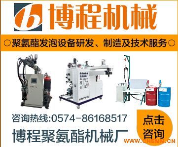 小型聚氨酯填充發(fā)泡設備 化工機械網(wǎng)