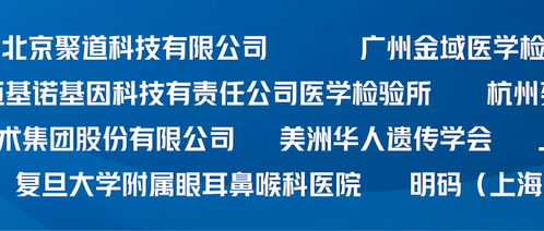 規(guī)范引領(lǐng)未來 中國(guó)首個(gè)臨床單基因遺傳病基因檢測(cè)報(bào)告團(tuán)體標(biāo)準(zhǔn)正式發(fā)布