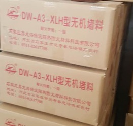 防火封堵材料 從生產到應用的全方位指南
