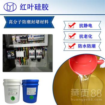 筑牢安全屏障 高分子防潮防火封堵材料的生產與應用